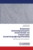 ??????? ????????????? ????????? ?? ????????? ????????????????????: ?????????? ??? ????????? (Russian Edition) 6134924520 Book Cover