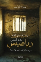 ?????? (Arabic Edition) 1068961406 Book Cover