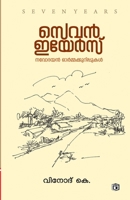 Seven Years (Malayalam Edition) 9393397945 Book Cover