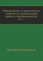 Yuridicheskie I Prakticheskie Zametki Po Grazhdanskomu Pravu I Sudoproizvodstvu Vyp. 1 5458134613 Book Cover