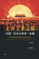 ??"?????"??( ?4?): ?????? (Chinese Edition) 1685600913 Book Cover