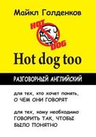 Hot Dog 2 5519526079 Book Cover