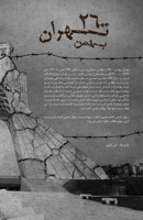 تهران، بهمن ۲۶۰۰ 1716457904 Book Cover