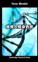 ???????: Chinese Edition (?????1) 1697769497 Book Cover