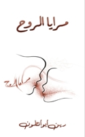 ????? ????? (Arabic Edition) 9948735749 Book Cover