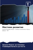 ??????? ???????? 6207204921 Book Cover