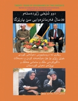 Twenty Years of Governance by Two Sheikh's: Twenty Years 1477242554 Book Cover