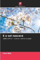 E o sol nascerá: ???????! Cultivar o talento no Japão (Portuguese Edition) 6208699983 Book Cover