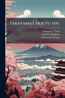 Takayama Chogyu shu 124516158X Book Cover