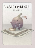 A Story of Fig 4893097156 Book Cover