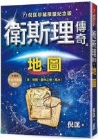 Wesley's Legendary Map 6267153924 Book Cover
