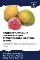 ????????????? ? ????????? ??? ?????????? 6207608976 Book Cover