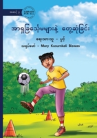 Meet The Asian Lionesses - ... (Burmese Edition) 1923339214 Book Cover