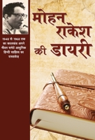 Mohan Rakesh Ki Diary 8170285615 Book Cover