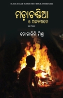 Madachandia O Anyamane (Oriya Edition) 1645605906 Book Cover