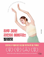 Ballet Fit: 30 Minutes a Day for Beautiful Body Lines B0D3MFSKSF Book Cover