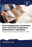 ???????????? ???????? ... (Russian Edition) 6207068238 Book Cover
