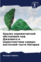 ?????? ????????????? ... (Russian Edition) 6207743458 Book Cover