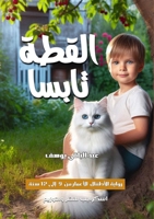 ????? ????? (Arabic Edition) 977876932X Book Cover
