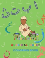 Arabic Alphabet Coloring Book: ShuAyb's Library, LLC B0CJ2WGR7S Book Cover