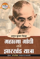 Mahatma Gandhi ki Jharkhand Yatra 9353223199 Book Cover