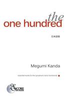 The One Hundred: Full Text in Japanese 1533554048 Book Cover