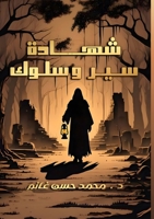 ????? ??? ????? 6338328063 Book Cover