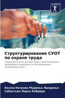 ???????????????? ???? ?? ?????? ????? 6207132610 Book Cover