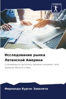 ???????????? ????? ????????? ??????? 6207134370 Book Cover
