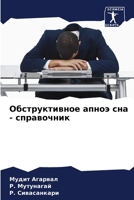 ????????????? ????? ??? - ?????????? (Russian Edition) 6207392132 Book Cover