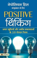 Positive Thinking 9389982677 Book Cover