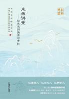 Future Classroom - Recitation and Appreciation of Classic Song Lyrics/????--????????? (Chinese Edition) 7513730342 Book Cover