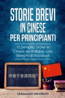 Storie Brevi in Cinese per Principianti: 10 Semplici Storie in Cinese ed Italiano con Elenchi di Vocaboli (Italian Edition) B088BF1D1V Book Cover
