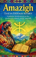 Amazigh Taal en Tifinagh Alfabet: Symbolen, betekenissen en het geschreven erfgoed van de Amazigh (Dutch Edition) B0GNKJDB6Z Book Cover
