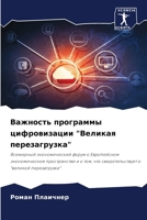???????? ????????? ... (Russian Edition) 6207944984 Book Cover