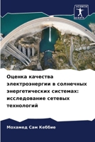 ?????? ???????? ?????????????? ? ????????? ?????????????? ????????: ???????????? ??????? ?????????? (Russian Edition) 6207597915 Book Cover