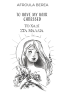 To have my hair caressed: ?? ???? S?? ?????? B0DRD8ZSB1 Book Cover