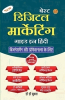 Best Digital Marketing Guide for Business and Professionals: (Illustrated) B0HCWVKHSW Book Cover