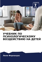 ??????? ?? ... (Russian Edition) 6207018745 Book Cover