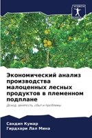 ????????????? ?????? ???????????? ?????& 6206438414 Book Cover