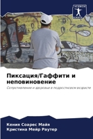 ????????/??????? ? ????????????? 6207741552 Book Cover