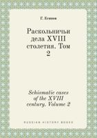 Schismatic cases of the XVIII century. Volume 2 5519433194 Book Cover