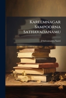 Kareemnagar Sampoorna Sathavadanamu 1178755088 Book Cover