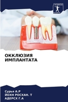 ???????? ?????????? (Russian Edition) 620793167X Book Cover