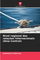 Nível regional das relações internacionais (Ásia Central) (Portuguese Edition) 6208355575 Book Cover