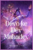 Devo ke Dev Mahadev - Lord Shiva B0C1J5SNDT Book Cover