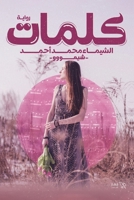 ????? 9778656886 Book Cover