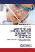 Сывороточные маркеры фиброза миокарда при артериальной гипертонии: Характеристика. Анализ взаимосвязи с поражением сердца 3838359852 Book Cover