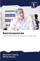 ????????????? (Russian Edition) 6207930908 Book Cover