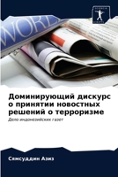 Доминирующий дискурс о принятии новостных решений о терроризме: Дело индонезийских газет 6203231711 Book Cover
